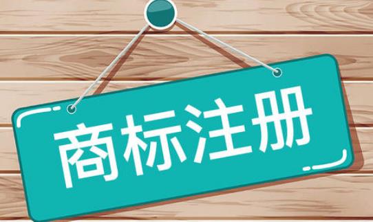 【商標】2020年 在線教育行業將如何選擇商標注冊類別？成都航智專利