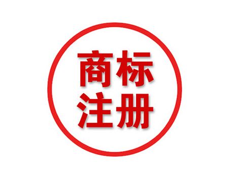 成都申請(qǐng)注冊(cè)商標(biāo)的流程是怎樣的？成都分公司的專利