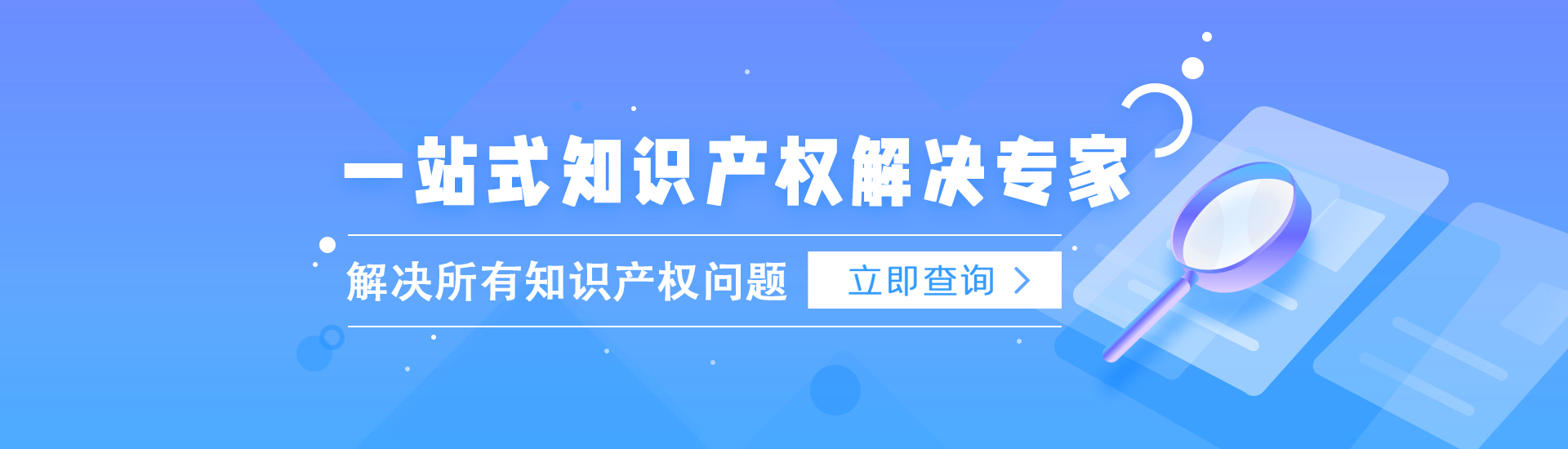 商標注冊代理_深圳商標查詢網-開心投資