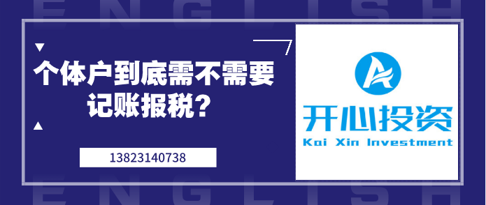 企業長期虧損，企業所得稅可零申報？-深圳財務公司告訴