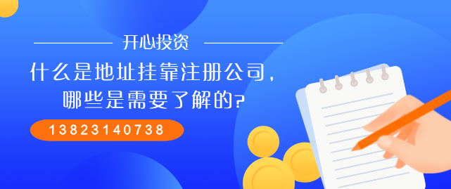 注冊(cè)公司的請(qǐng)注意：公司起名不能任性，以下詞語(yǔ)不能使用