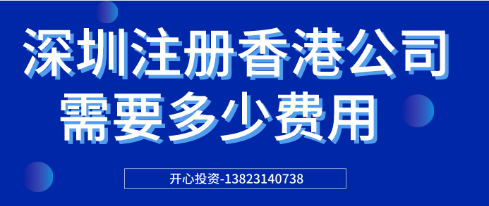 深圳公司注冊地址可以變更多少家公司？