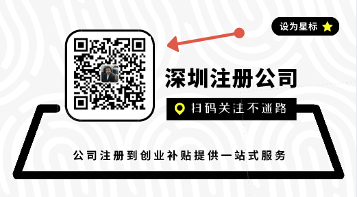 深圳公司注冊(cè)后，接著一定要去辦理這些事！