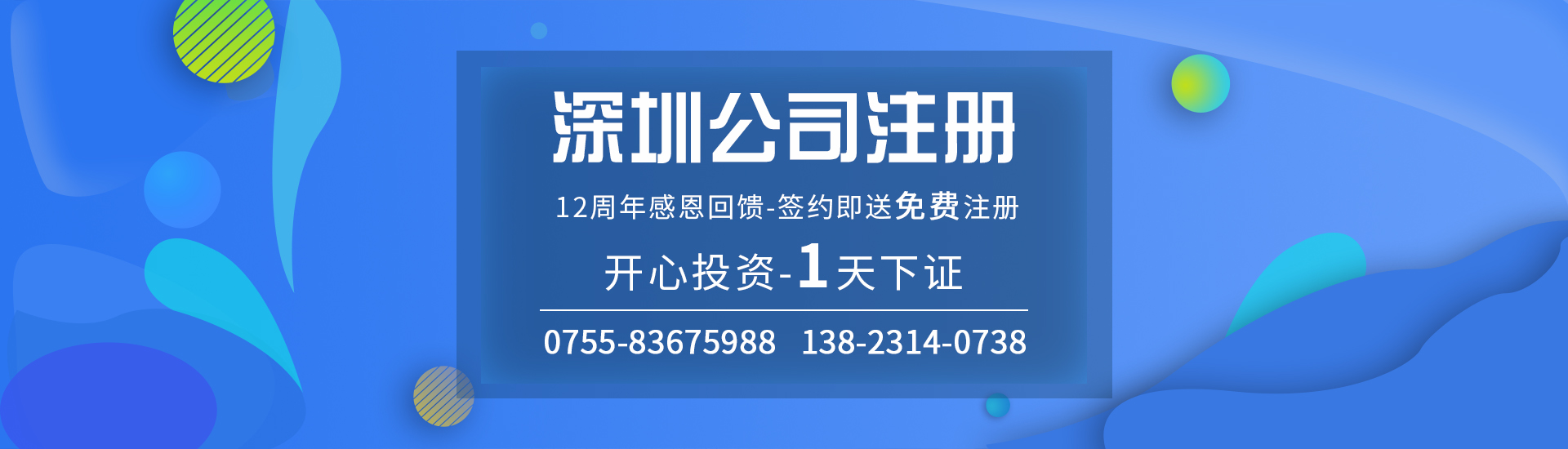 創(chuàng)業(yè)注冊新公司，這些事項(xiàng)一定要掌握！