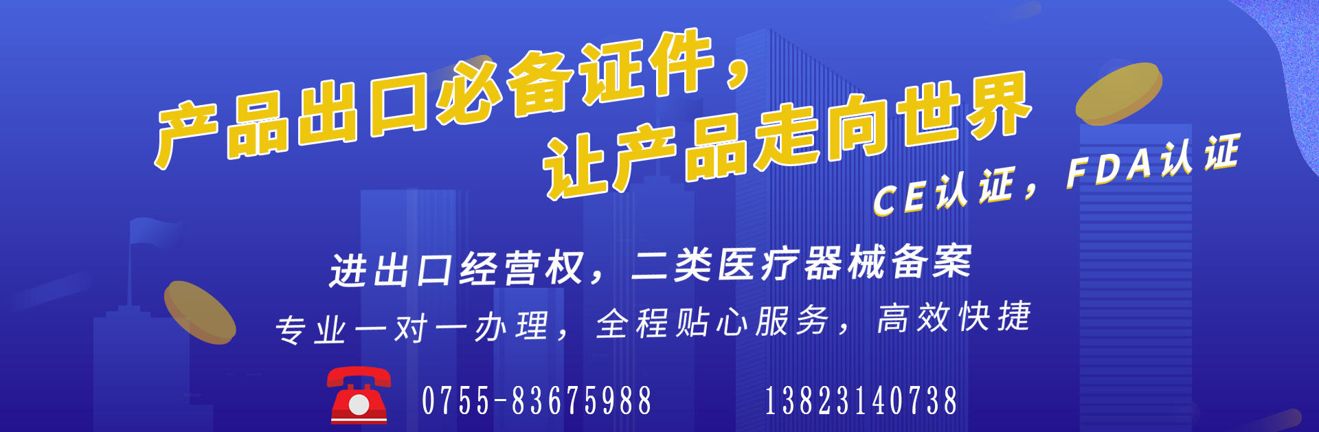 深圳怎么樣辦理衛生許可證？-開心（免費注冊公司）