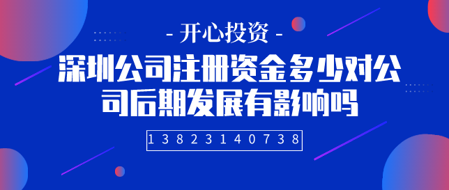 名稱:注冊資本變更的材料和程序