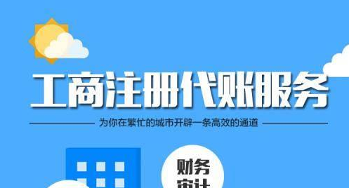 深圳注冊(cè)一個(gè)空殼公司要多久能下來(lái)？一年的維護(hù)費(fèi)用大概