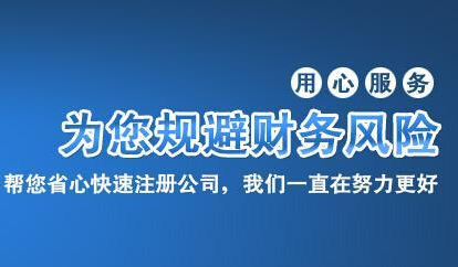 深圳一般納稅人記賬報稅請財稅公司好處？