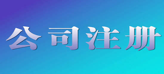 注冊商標不成功費用也是要收費嗎（商標申請費用多少錢）